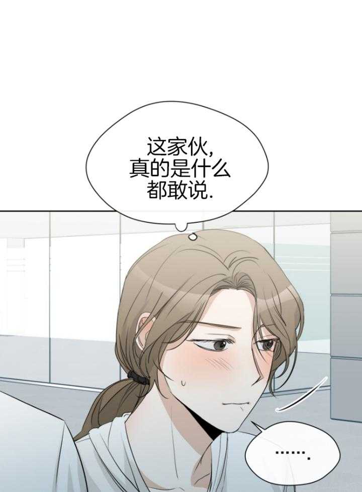 《我的上司是魅魔》漫画最新章节第17话 尴尬免费下拉式在线观看章节第【20】张图片