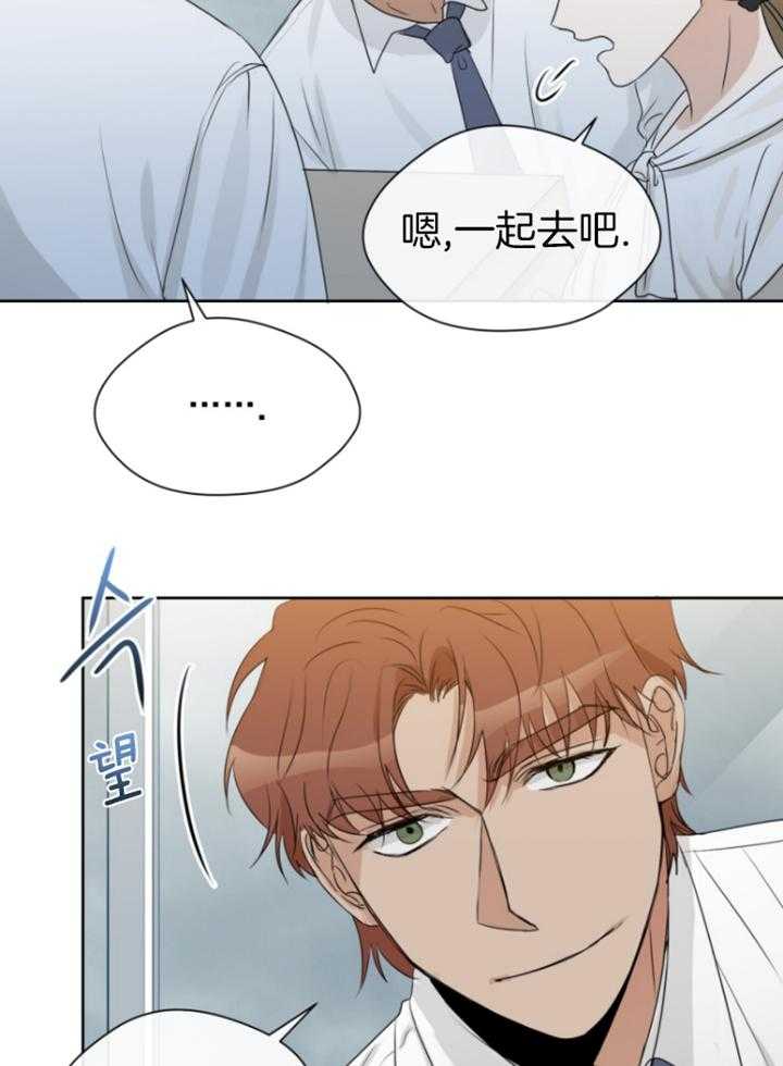 《我的上司是魅魔》漫画最新章节第17话 尴尬免费下拉式在线观看章节第【4】张图片