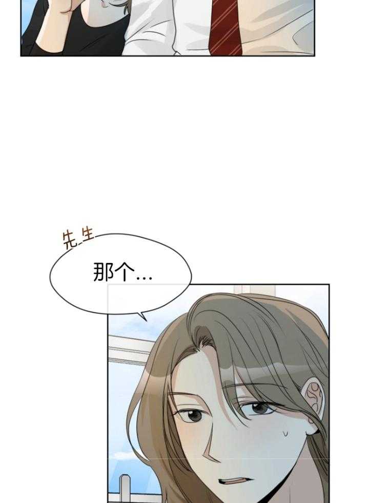 《我的上司是魅魔》漫画最新章节第19话 搭话免费下拉式在线观看章节第【20】张图片