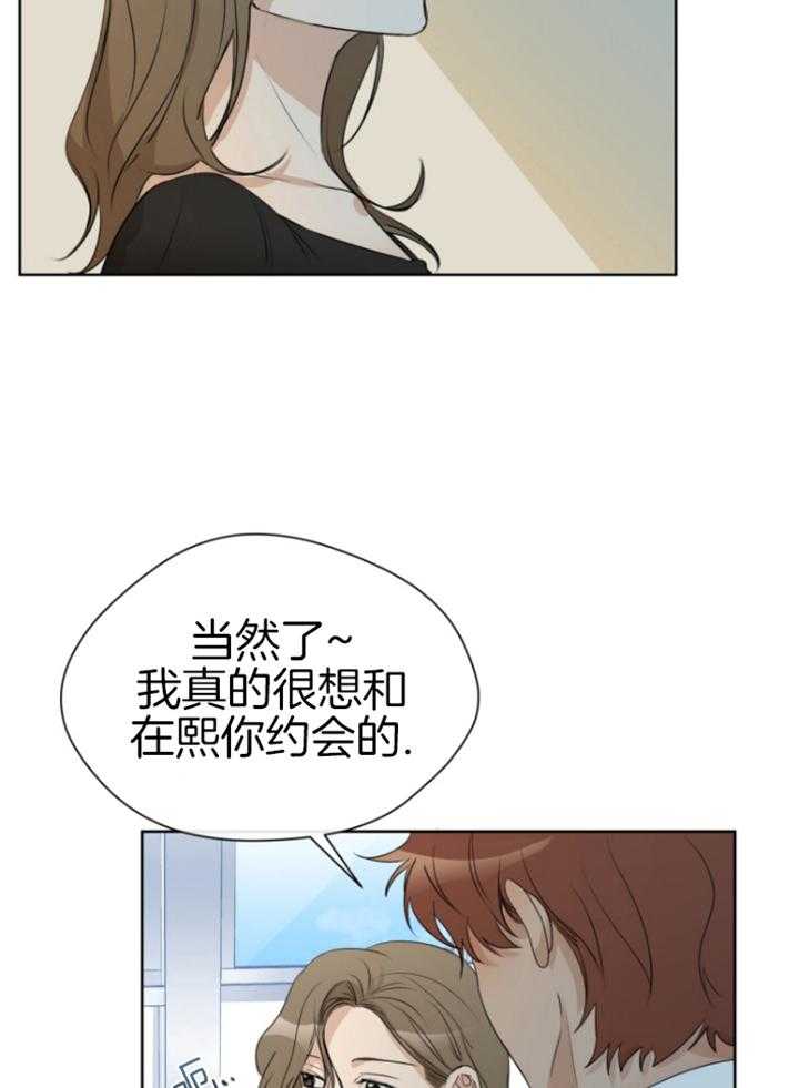 《我的上司是魅魔》漫画最新章节第19话 搭话免费下拉式在线观看章节第【10】张图片