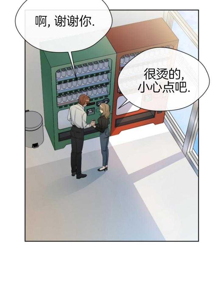 《我的上司是魅魔》漫画最新章节第19话 搭话免费下拉式在线观看章节第【22】张图片