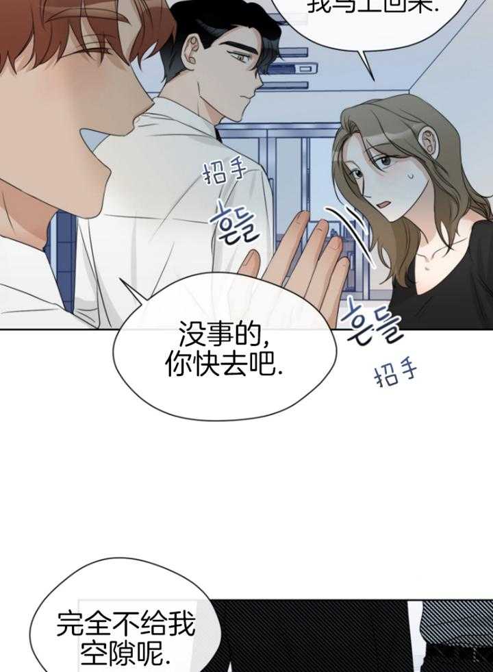 《我的上司是魅魔》漫画最新章节第19话 搭话免费下拉式在线观看章节第【2】张图片