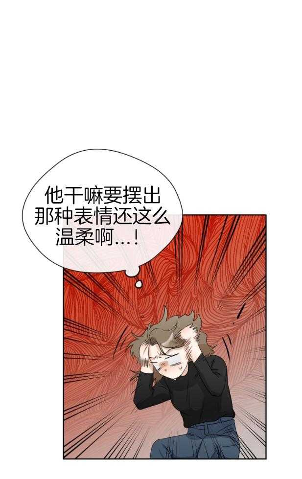 《我的上司是魅魔》漫画最新章节第20话 删除记忆免费下拉式在线观看章节第【20】张图片