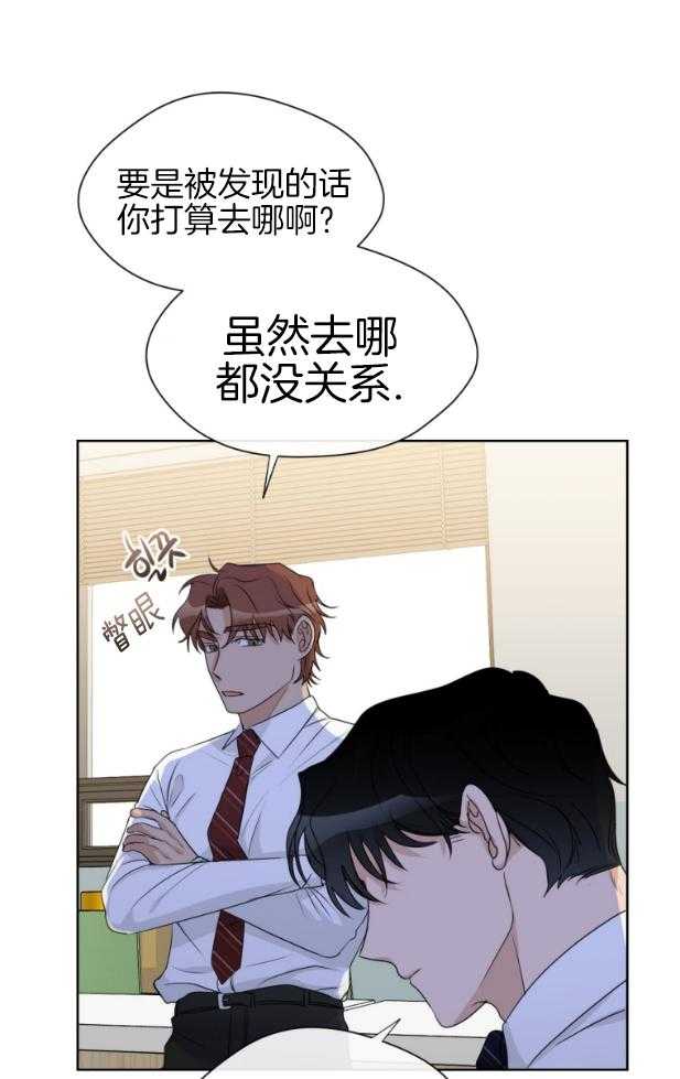 《我的上司是魅魔》漫画最新章节第20话 删除记忆免费下拉式在线观看章节第【9】张图片