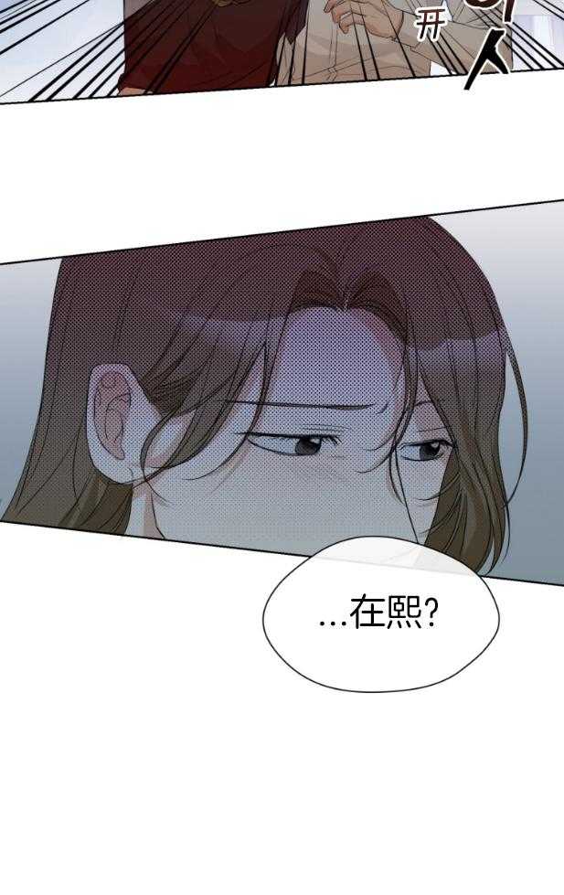 《我的上司是魅魔》漫画最新章节第20话 删除记忆免费下拉式在线观看章节第【27】张图片