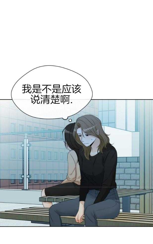 《我的上司是魅魔》漫画最新章节第20话 删除记忆免费下拉式在线观看章节第【21】张图片