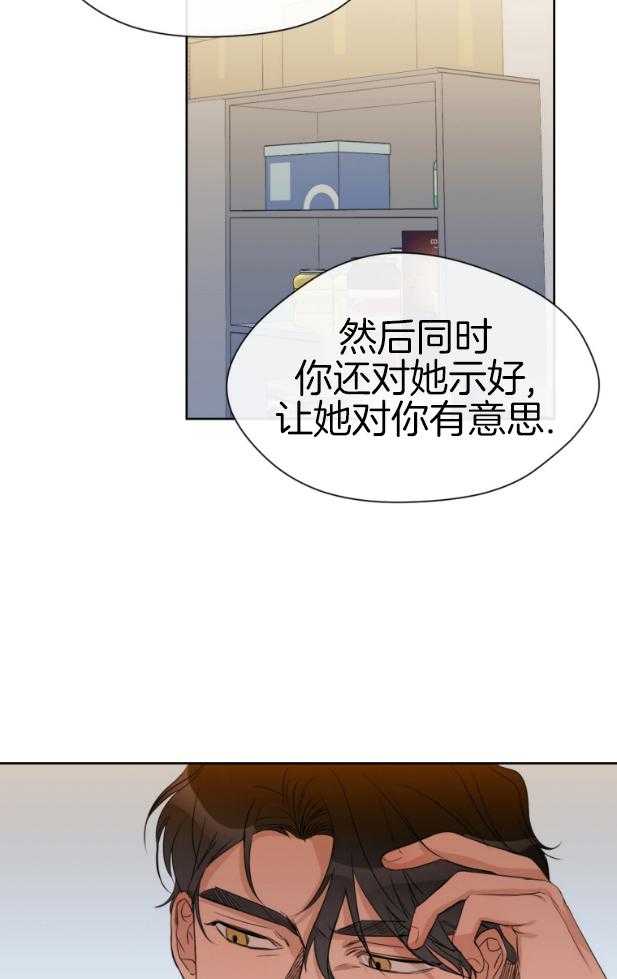 《我的上司是魅魔》漫画最新章节第20话 删除记忆免费下拉式在线观看章节第【15】张图片