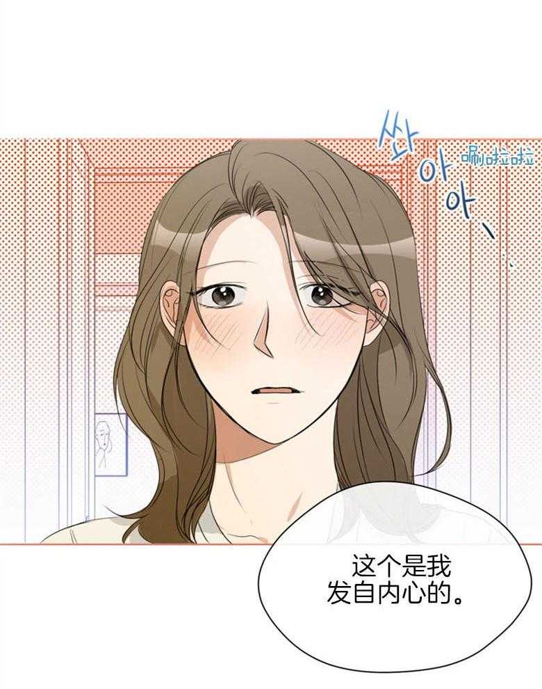 《我的上司是魅魔》漫画最新章节第23话 梦境的告白免费下拉式在线观看章节第【4】张图片