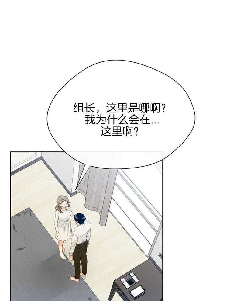 《我的上司是魅魔》漫画最新章节第23话 梦境的告白免费下拉式在线观看章节第【12】张图片