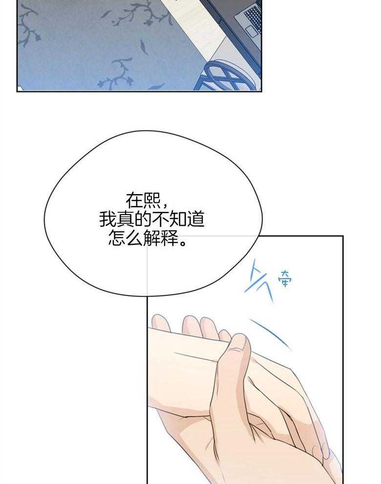 《我的上司是魅魔》漫画最新章节第23话 梦境的告白免费下拉式在线观看章节第【11】张图片