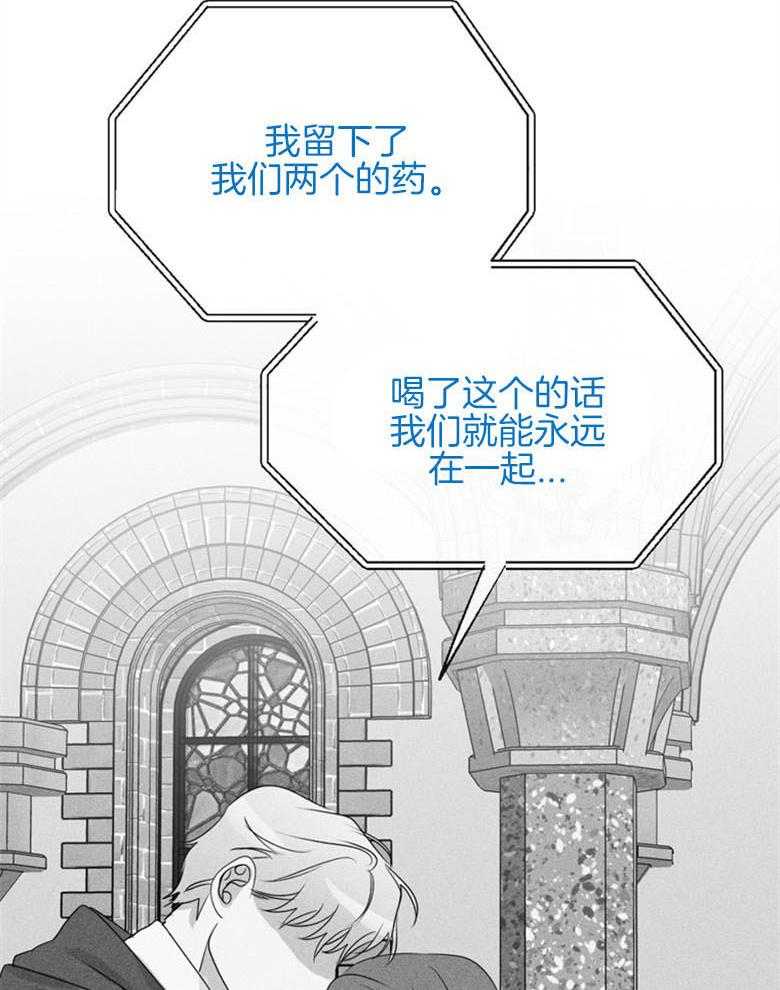 《我的上司是魅魔》漫画最新章节第23话 梦境的告白免费下拉式在线观看章节第【25】张图片