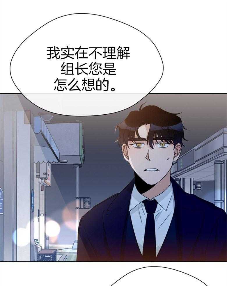 《我的上司是魅魔》漫画最新章节第25话 直球免费下拉式在线观看章节第【23】张图片