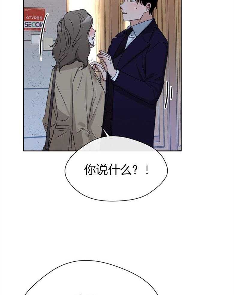 《我的上司是魅魔》漫画最新章节第25话 直球免费下拉式在线观看章节第【17】张图片