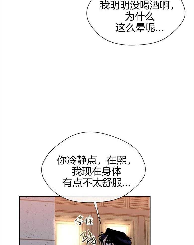 《我的上司是魅魔》漫画最新章节第25话 直球免费下拉式在线观看章节第【18】张图片