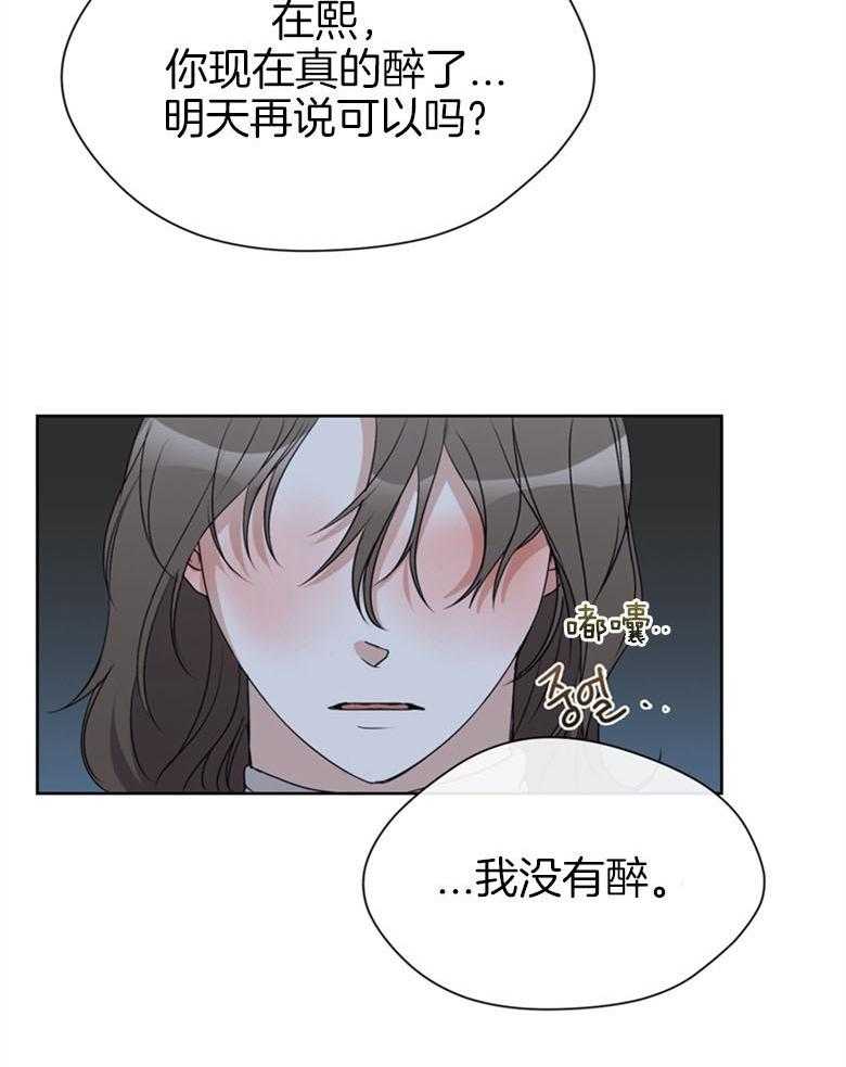 《我的上司是魅魔》漫画最新章节第25话 直球免费下拉式在线观看章节第【16】张图片