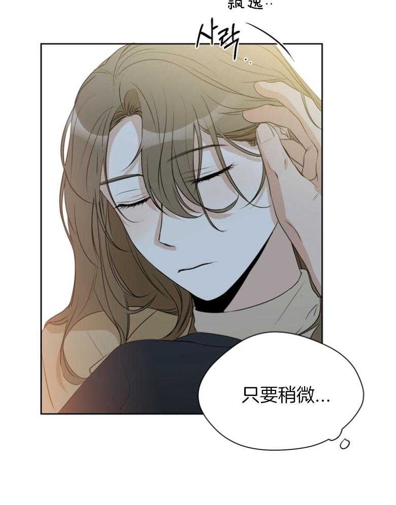 《我的上司是魅魔》漫画最新章节第26话 克制免费下拉式在线观看章节第【43】张图片