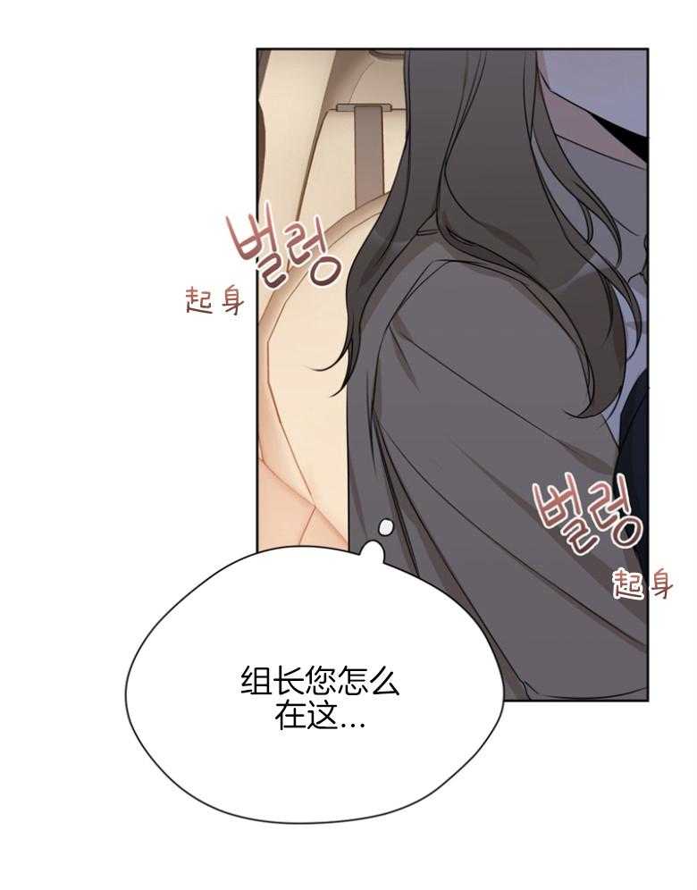 《我的上司是魅魔》漫画最新章节第26话 克制免费下拉式在线观看章节第【22】张图片