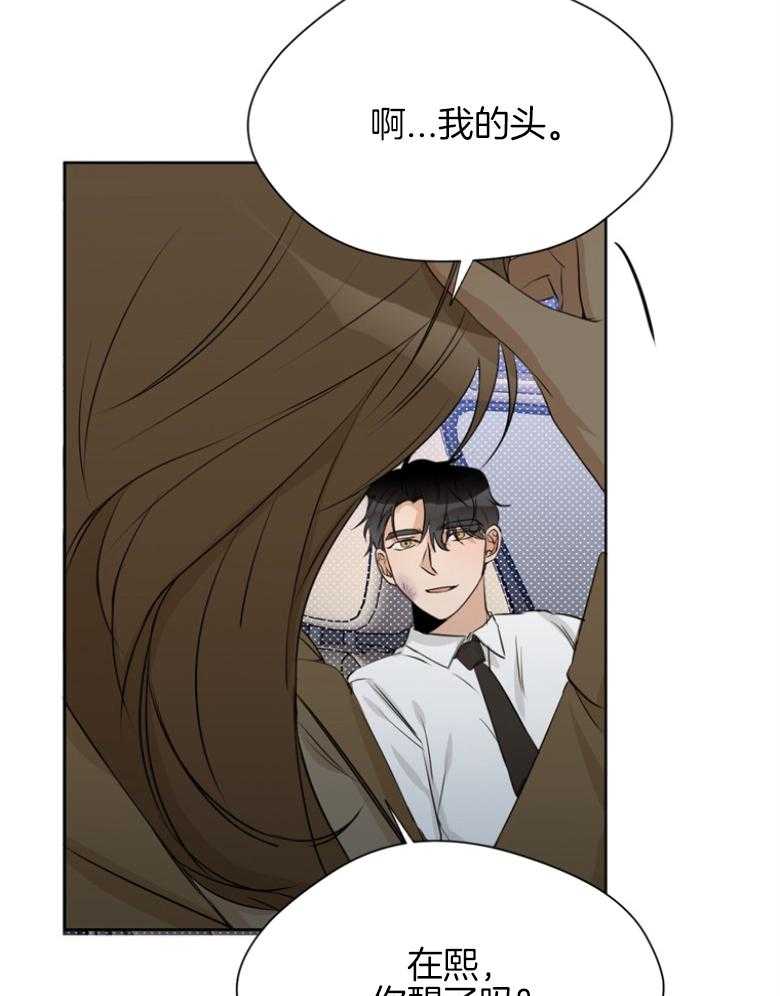 《我的上司是魅魔》漫画最新章节第26话 克制免费下拉式在线观看章节第【27】张图片