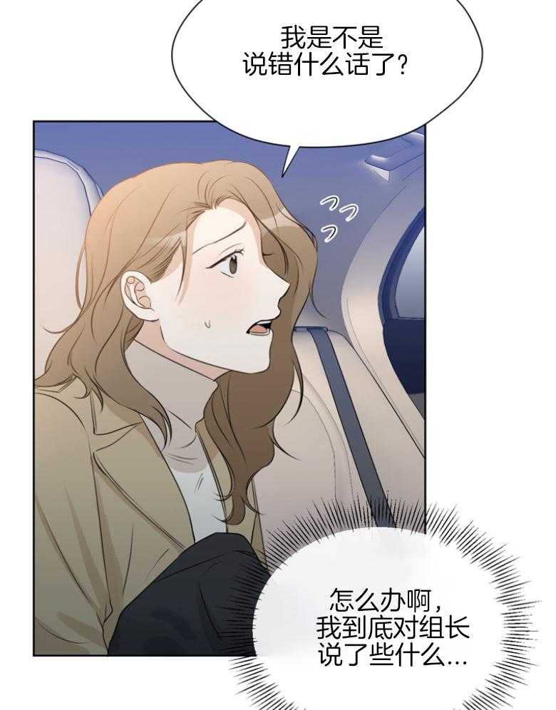 《我的上司是魅魔》漫画最新章节第26话 克制免费下拉式在线观看章节第【15】张图片