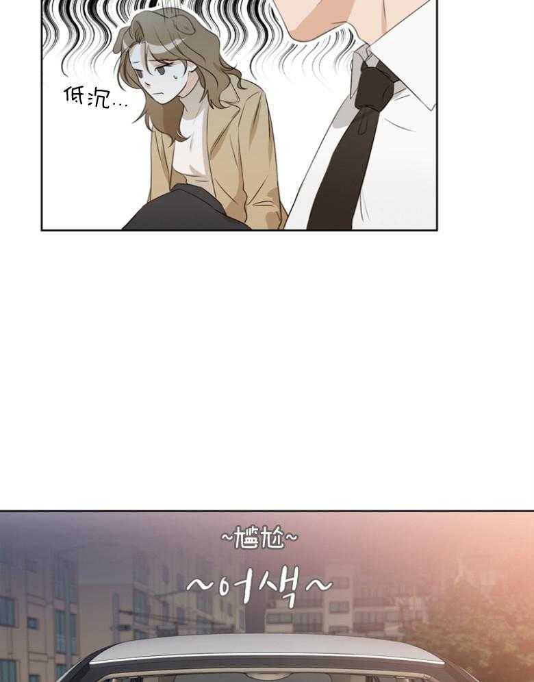 《我的上司是魅魔》漫画最新章节第26话 克制免费下拉式在线观看章节第【12】张图片