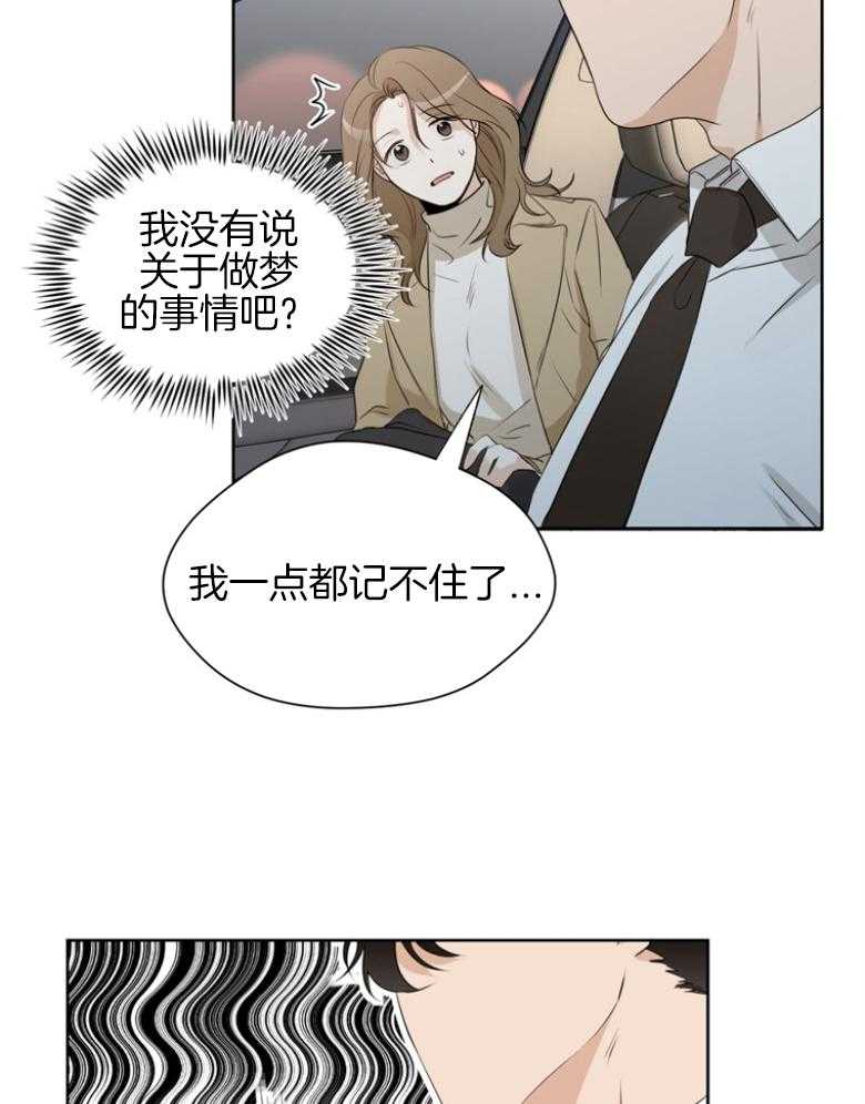 《我的上司是魅魔》漫画最新章节第26话 克制免费下拉式在线观看章节第【13】张图片