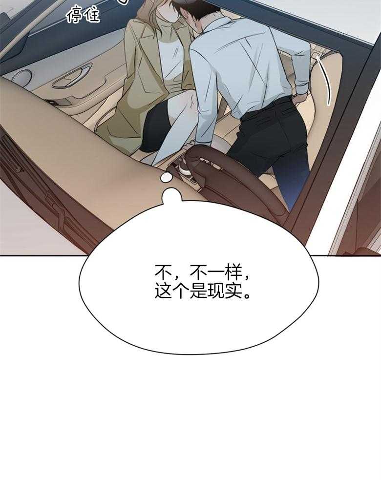 《我的上司是魅魔》漫画最新章节第27话 不要上当免费下拉式在线观看章节第【25】张图片