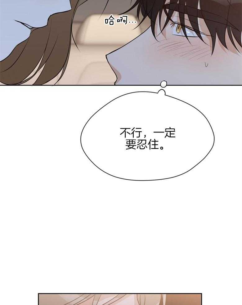 《我的上司是魅魔》漫画最新章节第27话 不要上当免费下拉式在线观看章节第【29】张图片