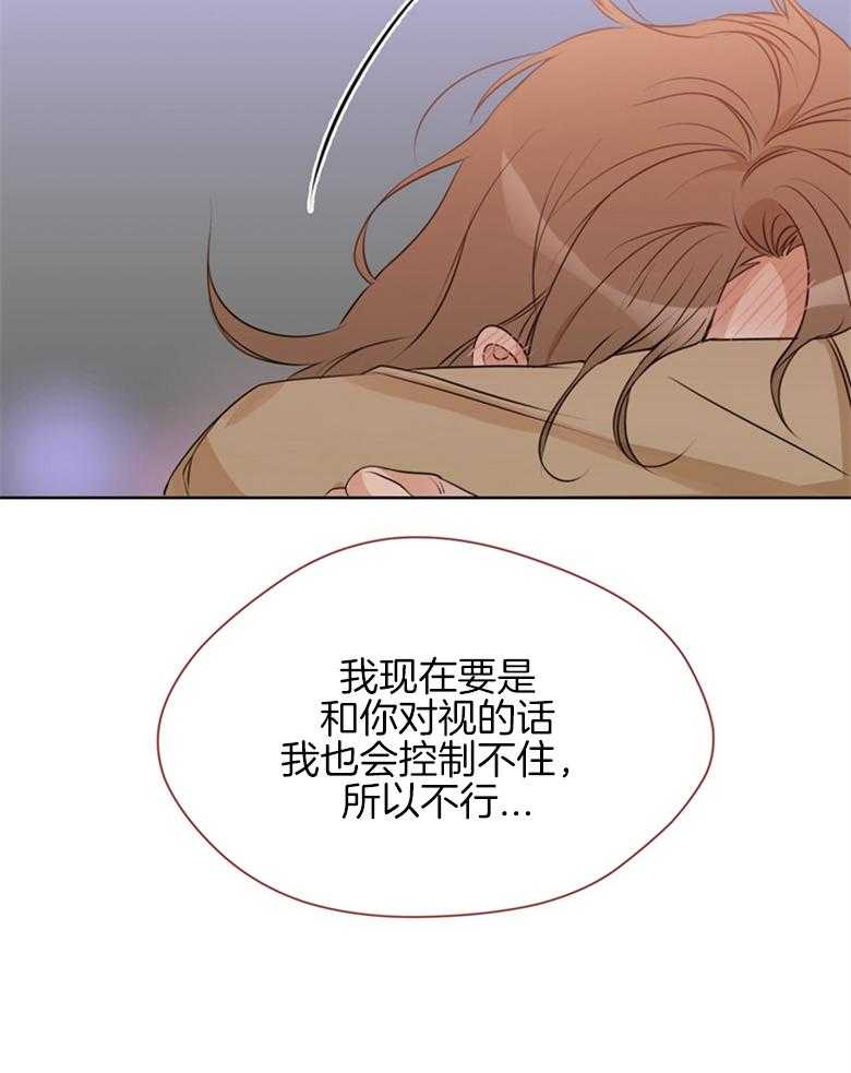 《我的上司是魅魔》漫画最新章节第27话 不要上当免费下拉式在线观看章节第【10】张图片