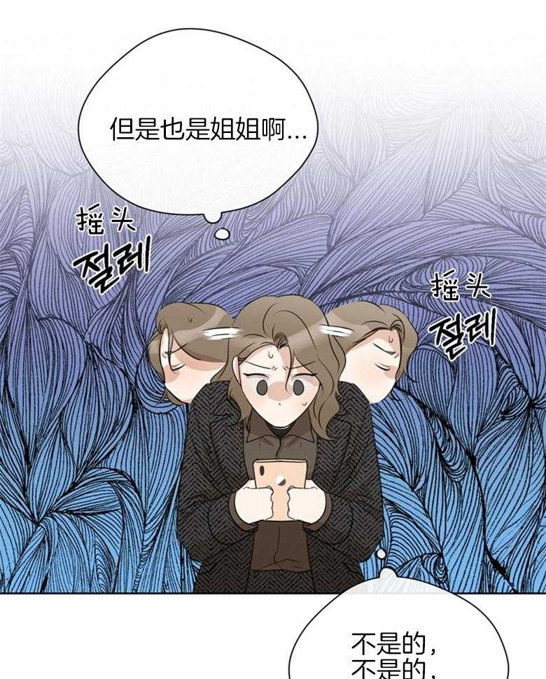 《我的上司是魅魔》漫画最新章节第29话 训斥免费下拉式在线观看章节第【30】张图片