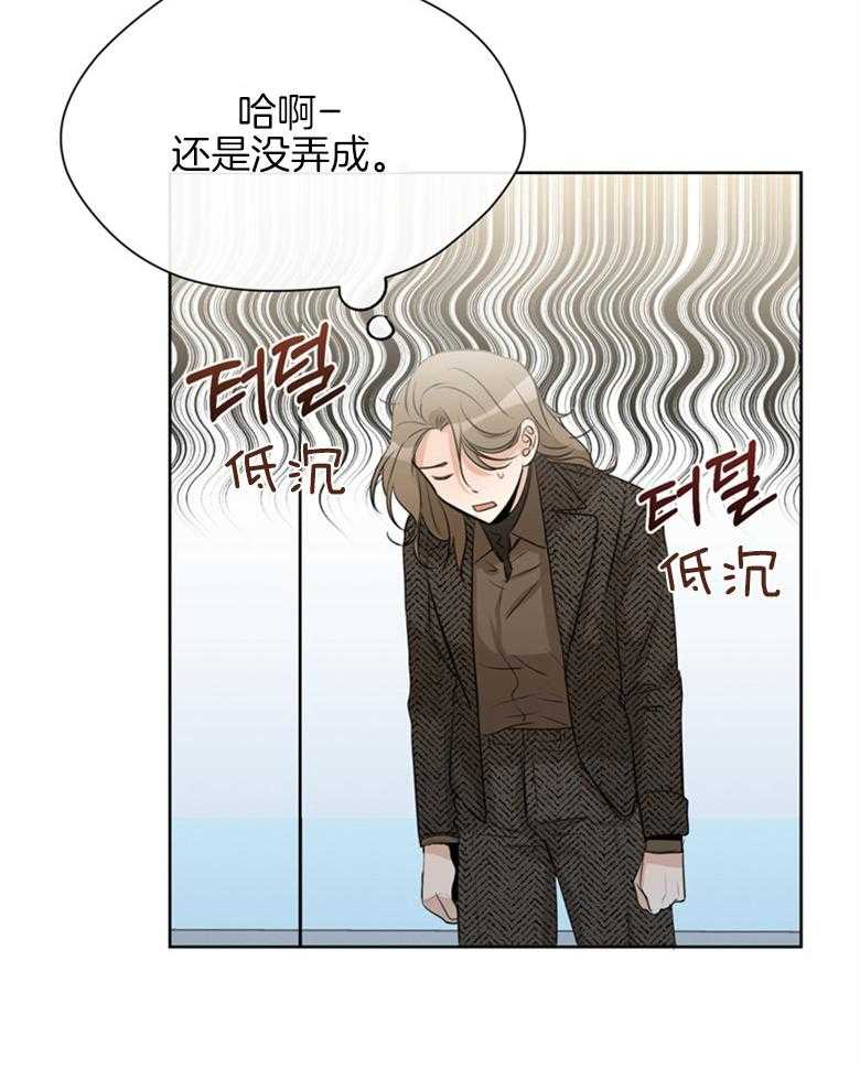 《我的上司是魅魔》漫画最新章节第29话 训斥免费下拉式在线观看章节第【24】张图片