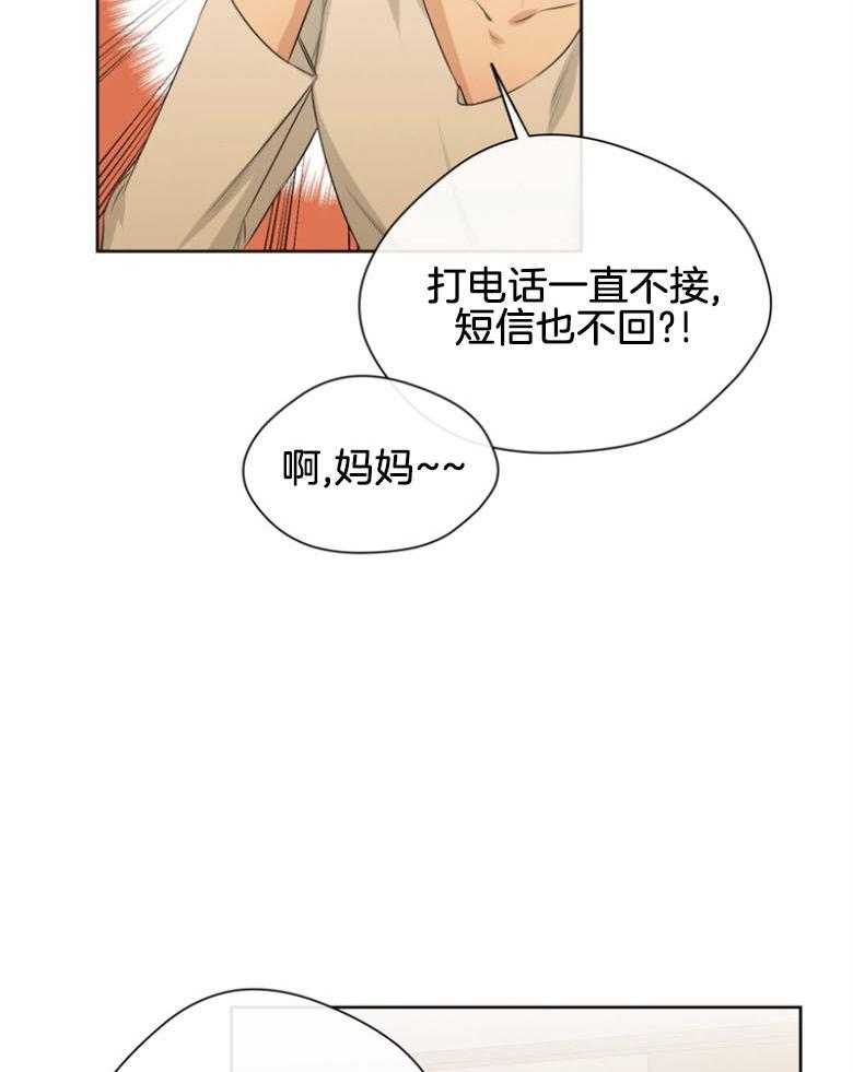 《我的上司是魅魔》漫画最新章节第30话 倾诉免费下拉式在线观看章节第【19】张图片