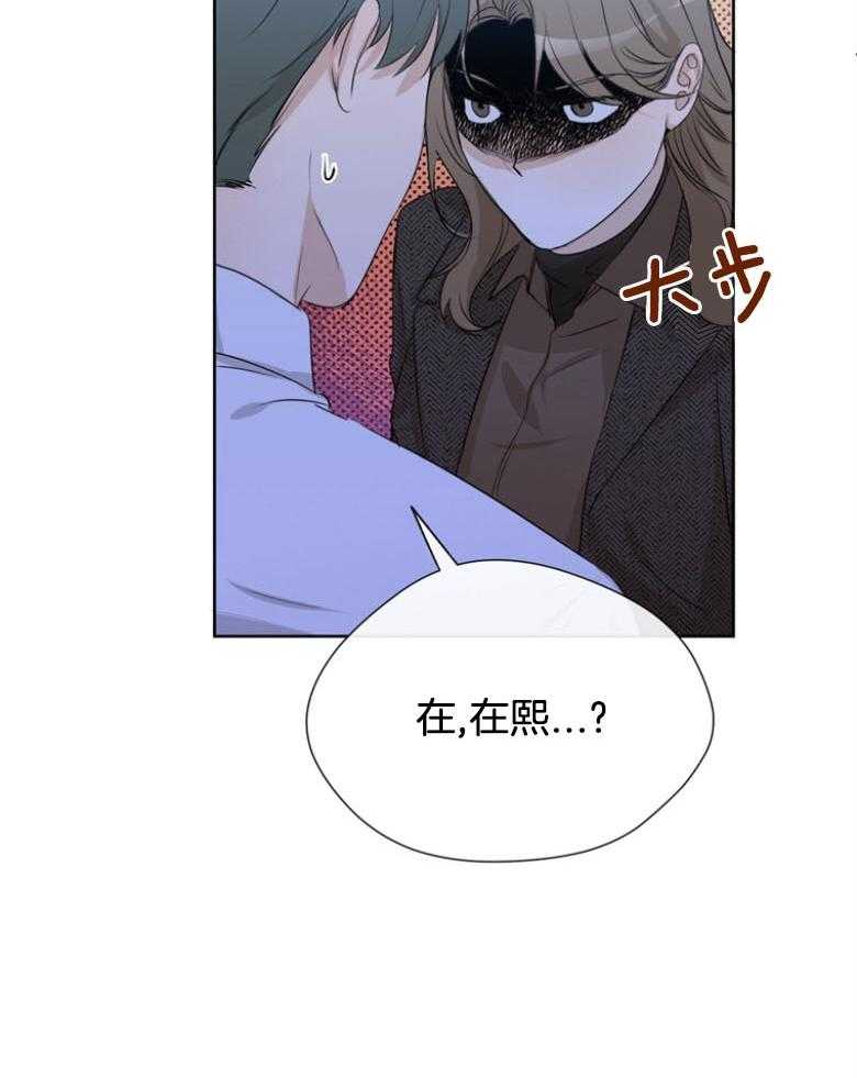 《我的上司是魅魔》漫画最新章节第30话 倾诉免费下拉式在线观看章节第【38】张图片