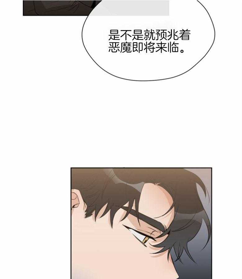 《我的上司是魅魔》漫画最新章节第34话 姐姐免费下拉式在线观看章节第【2】张图片