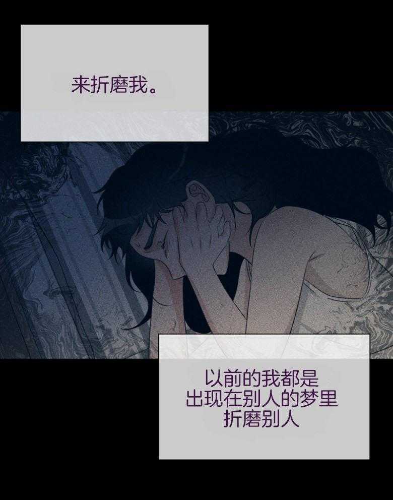 《我的上司是魅魔》漫画最新章节第34话 姐姐免费下拉式在线观看章节第【5】张图片