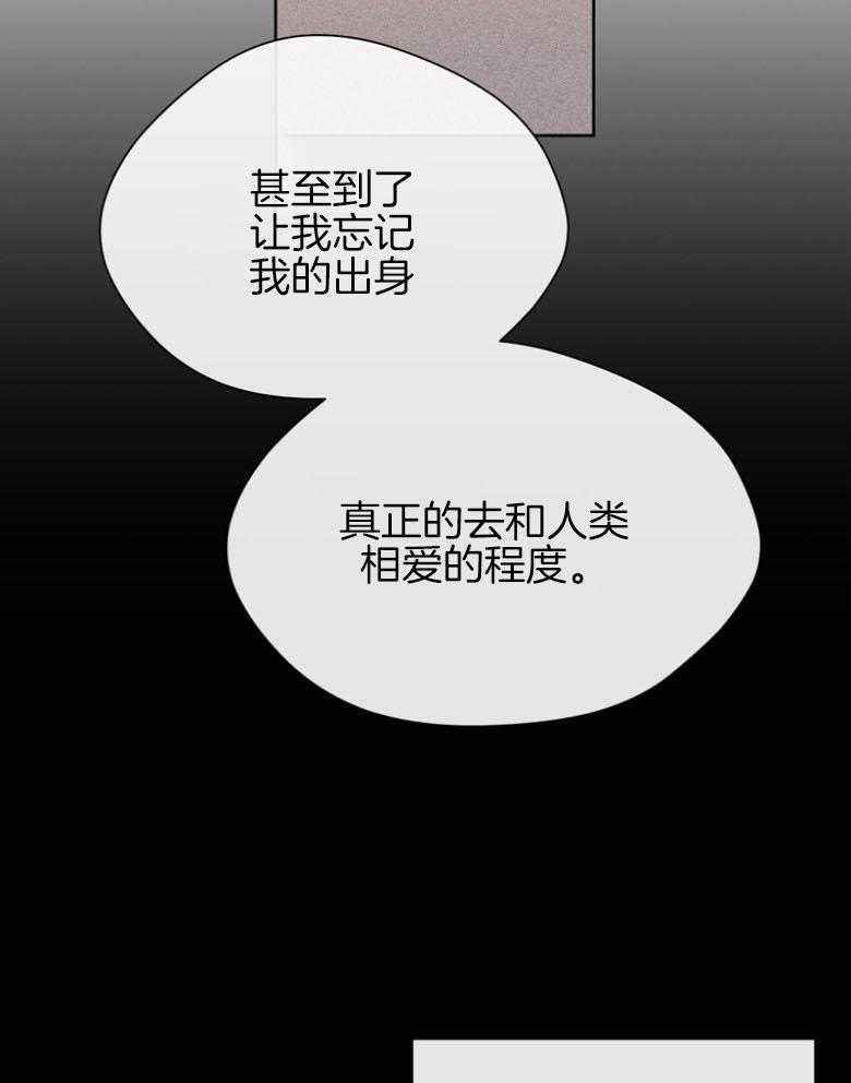 《我的上司是魅魔》漫画最新章节第34话 姐姐免费下拉式在线观看章节第【12】张图片