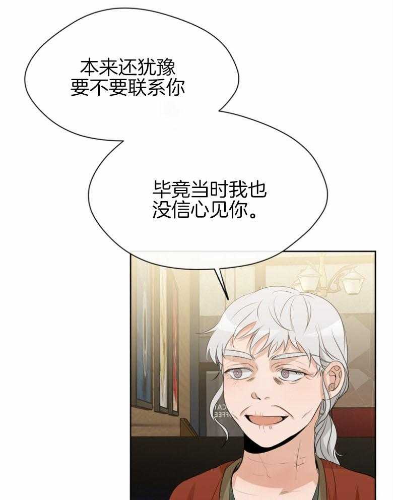 《我的上司是魅魔》漫画最新章节第34话 姐姐免费下拉式在线观看章节第【33】张图片