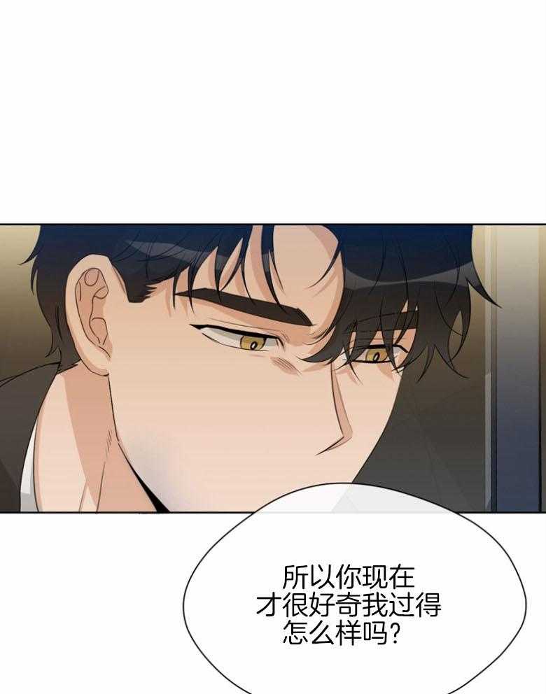 《我的上司是魅魔》漫画最新章节第34话 姐姐免费下拉式在线观看章节第【26】张图片