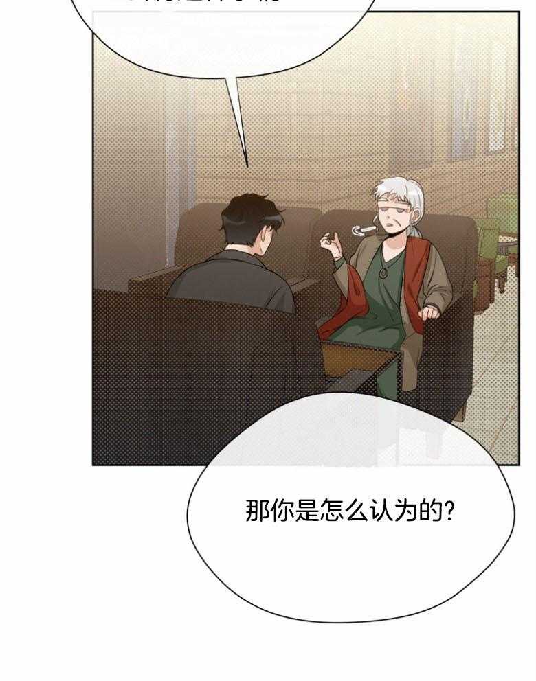 《我的上司是魅魔》漫画最新章节第34话 姐姐免费下拉式在线观看章节第【37】张图片