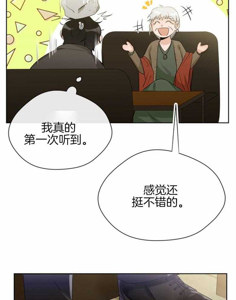 《我的上司是魅魔》漫画最新章节第34话 姐姐免费下拉式在线观看章节第【31】张图片