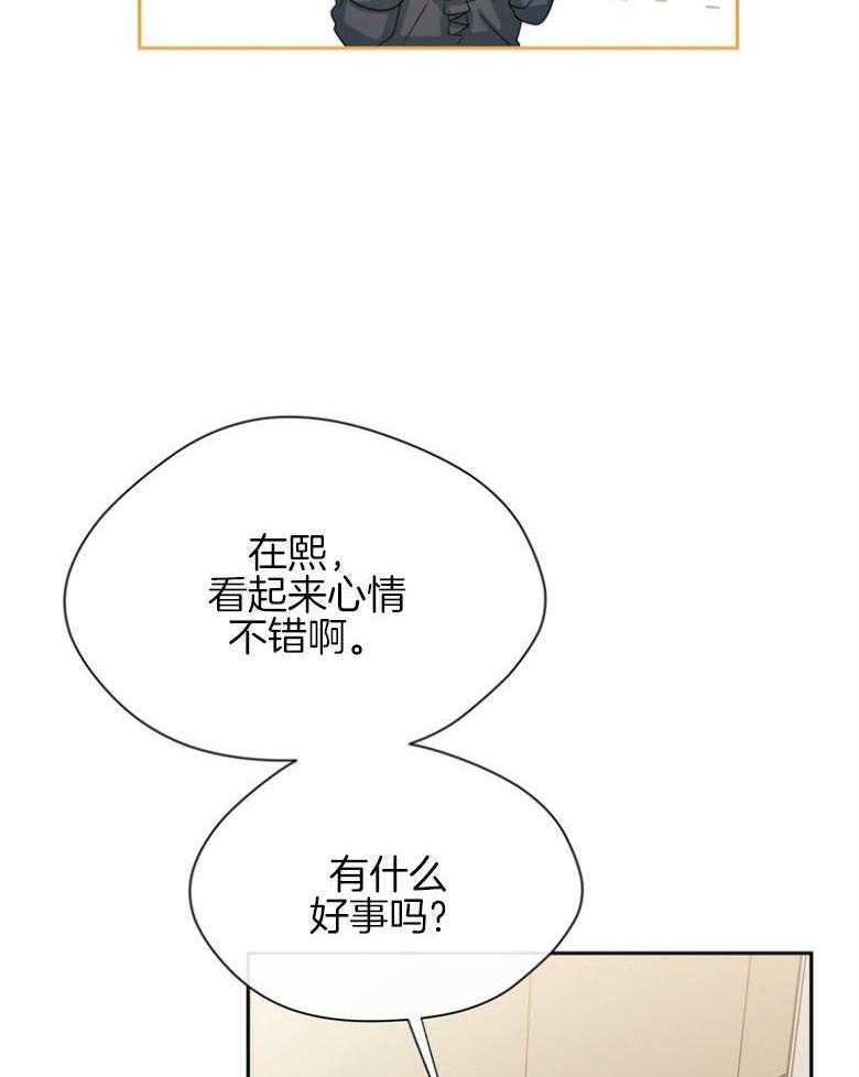 《我的上司是魅魔》漫画最新章节第36话 崇尚的人免费下拉式在线观看章节第【9】张图片