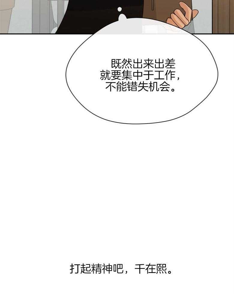 《我的上司是魅魔》漫画最新章节第36话 崇尚的人免费下拉式在线观看章节第【12】张图片