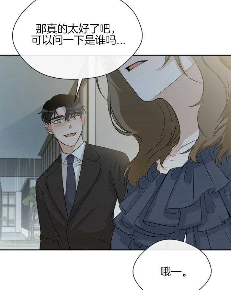 《我的上司是魅魔》漫画最新章节第36话 崇尚的人免费下拉式在线观看章节第【5】张图片