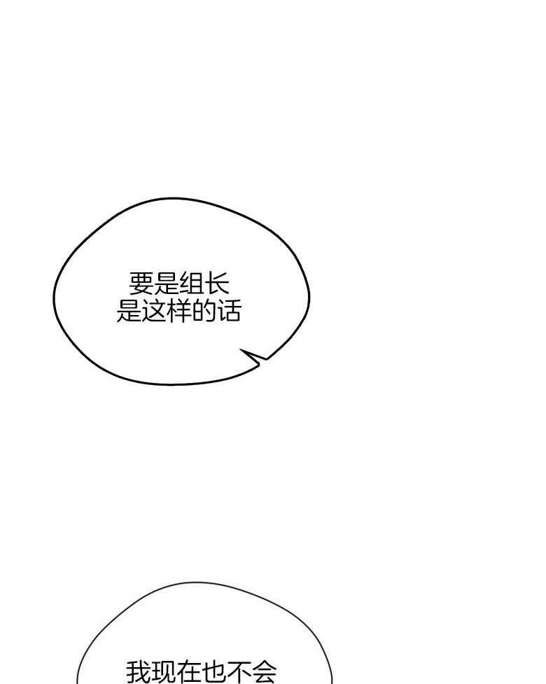 《我的上司是魅魔》漫画最新章节第39话 随心免费下拉式在线观看章节第【13】张图片