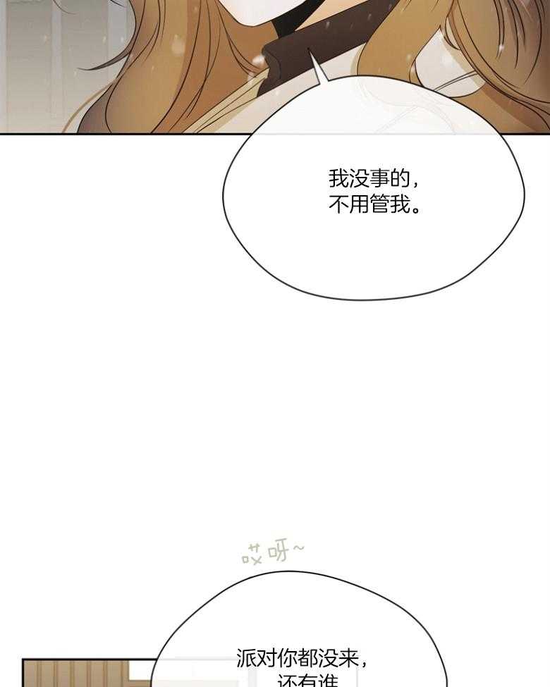 《我的上司是魅魔》漫画最新章节第44话 成为作家免费下拉式在线观看章节第【29】张图片