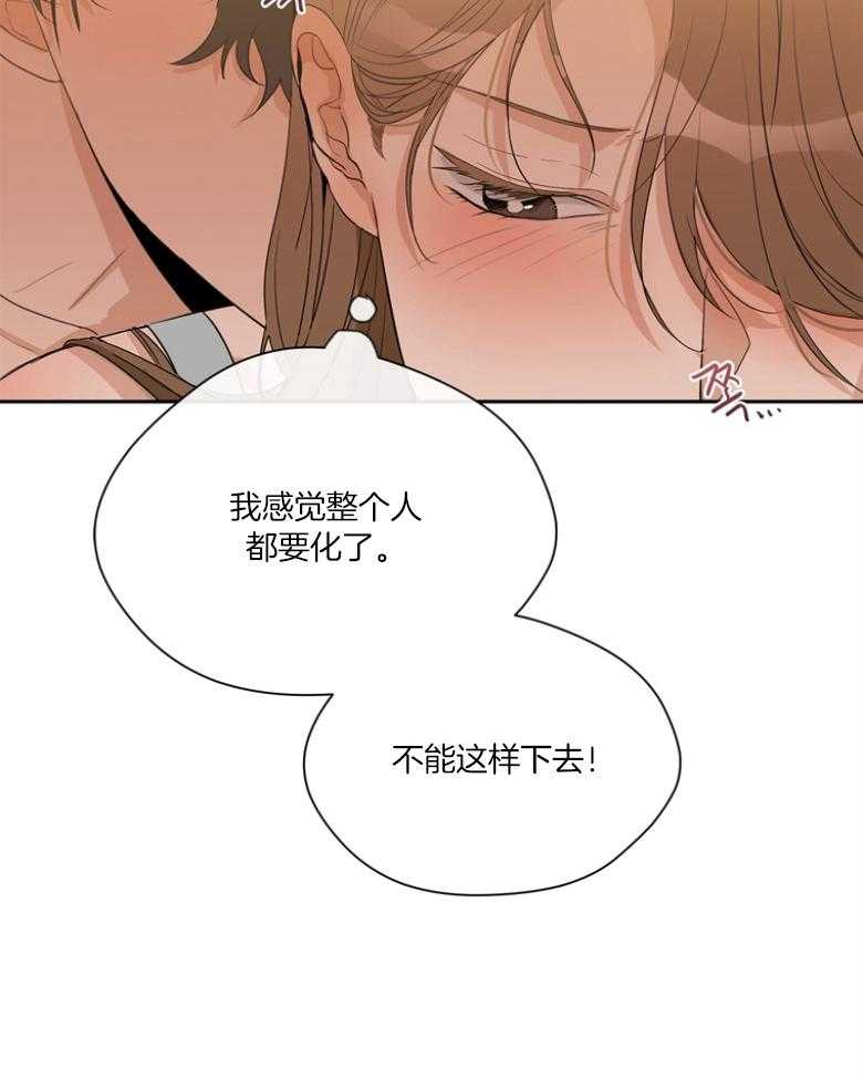 《我的上司是魅魔》漫画最新章节第44话 成为作家免费下拉式在线观看章节第【5】张图片