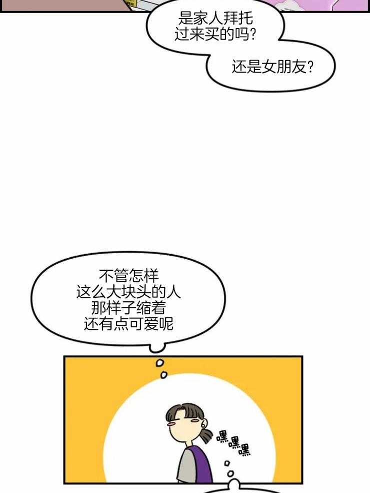 《被爹系哥哥捡回家》漫画最新章节第1话 1_买卫生巾的理由免费下拉式在线观看章节第【34】张图片