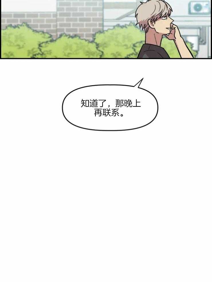 《被爹系哥哥捡回家》漫画最新章节第1话 1_买卫生巾的理由免费下拉式在线观看章节第【10】张图片