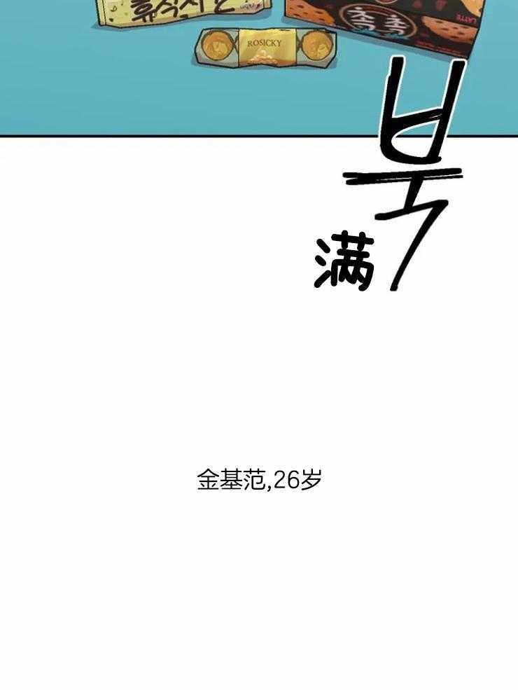 《被爹系哥哥捡回家》漫画最新章节第1话 1_买卫生巾的理由免费下拉式在线观看章节第【30】张图片