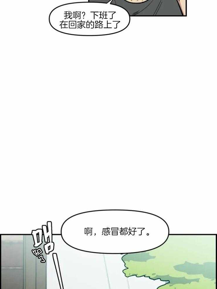 《被爹系哥哥捡回家》漫画最新章节第1话 1_买卫生巾的理由免费下拉式在线观看章节第【12】张图片