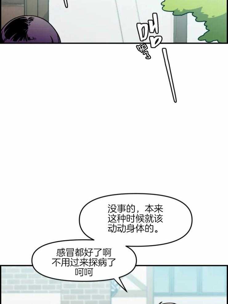 《被爹系哥哥捡回家》漫画最新章节第1话 1_买卫生巾的理由免费下拉式在线观看章节第【11】张图片